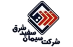 سیمان سفید شرق