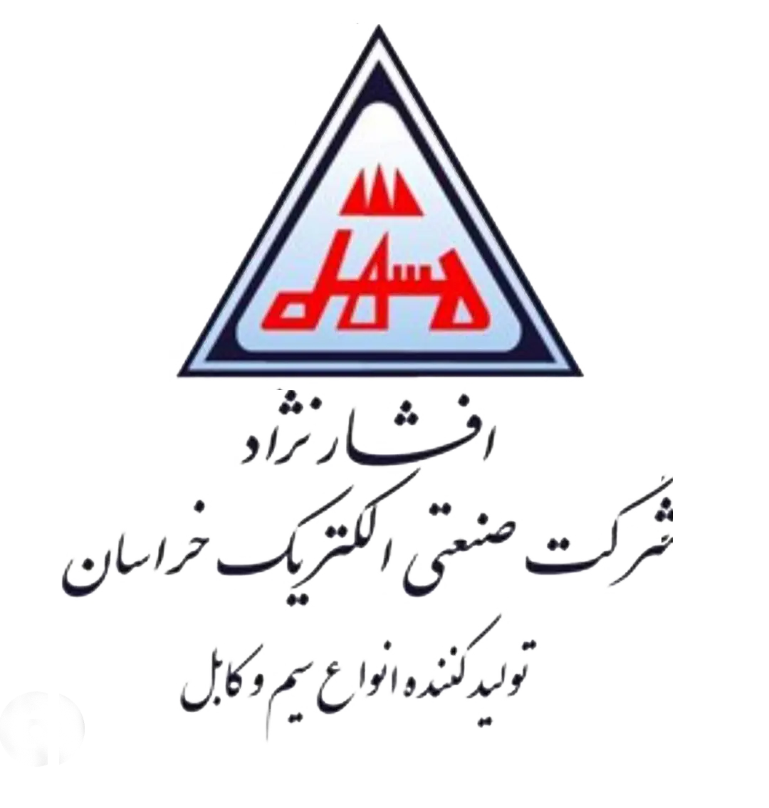 شرکت صنعتی الکتریک خراسان افشارنژاد - اترک کابل